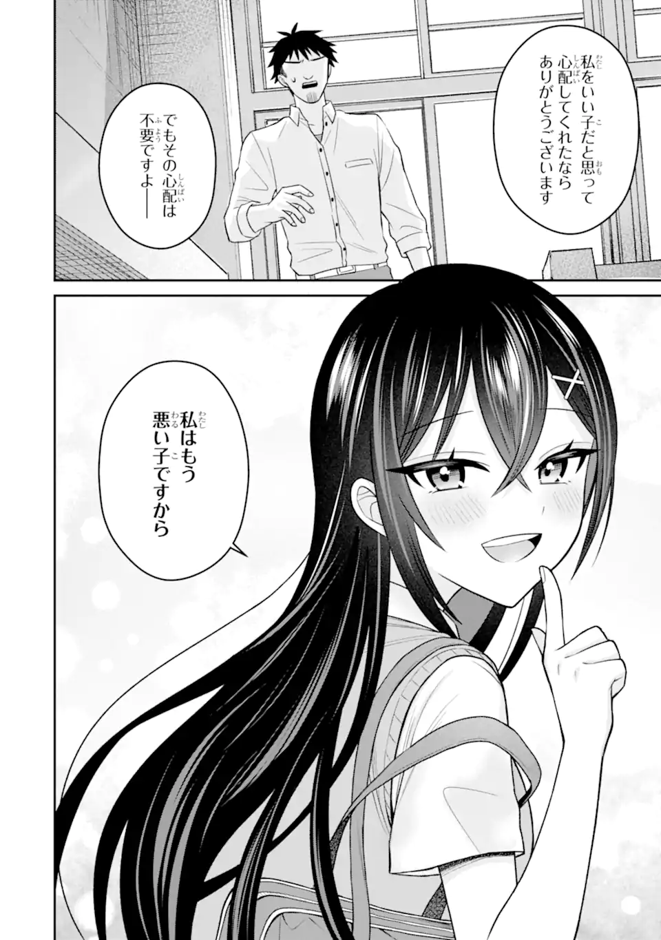 Netorare Manga no Kuzu Otoko ni Tensei Shita Hazu ga Heroine ga Yottekuru Ken - Chapter 16.3 - Page 7